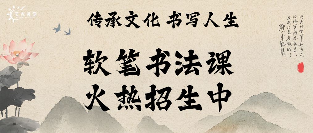 黃棕色簡(jiǎn)約中國(guó)風(fēng)書法培訓(xùn)班招生微信公眾號(hào)封面.jpg
